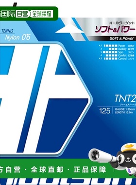 日本直邮Toalson Hard Court Gut TNT2 1125 BOX 白色螺旋网球线