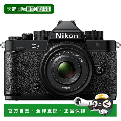 【日本直邮】尼康 Z f LK40(SE) 无反光镜单镜头相机 Zf 40mm 单