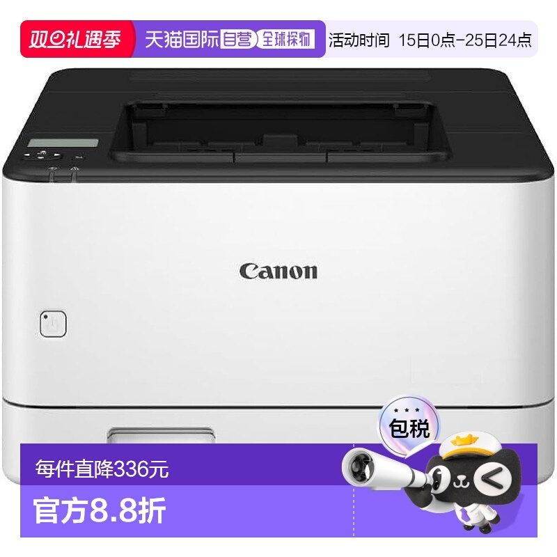 【日本直邮】佳能激光打印机 Satera LBP171 黑白连续印刷33张/分