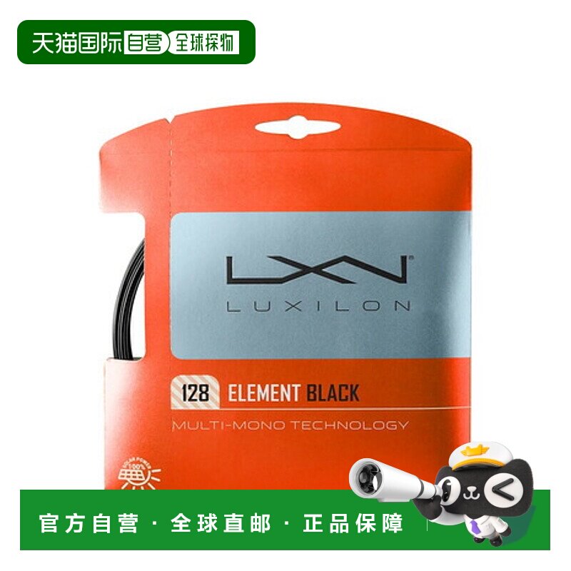日本直邮Wilson Element 128 黑色 WRZ990410 网球线