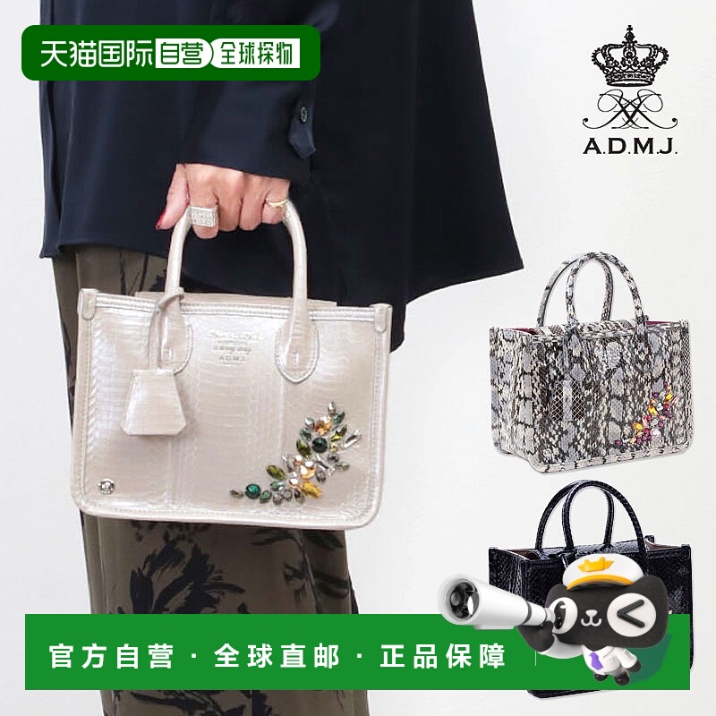 日本直邮ADMJ ADMJ 包迷你手提包蛇皮水晶手提包 24AW01028A |水