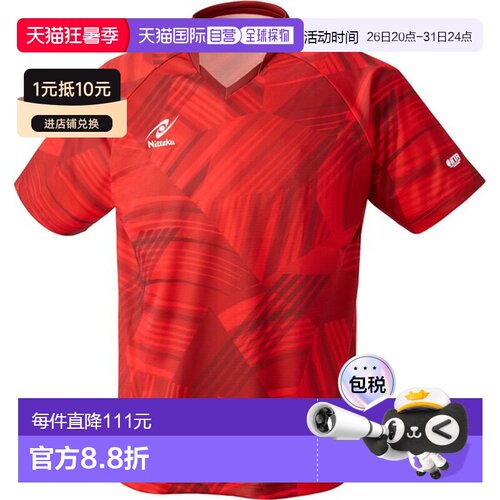 日本直邮Nittaku Bright Vamos 乒乓球比赛服 NW2223-20