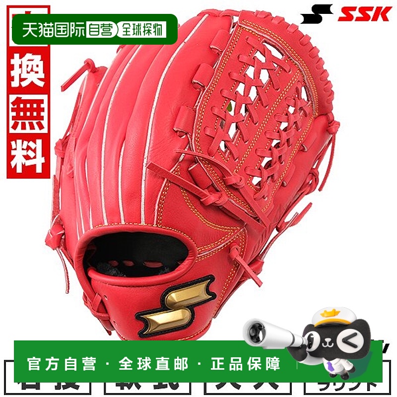 日本直邮SSK Windream 棒球手套垒球手套成人款全能型右手投掷6S