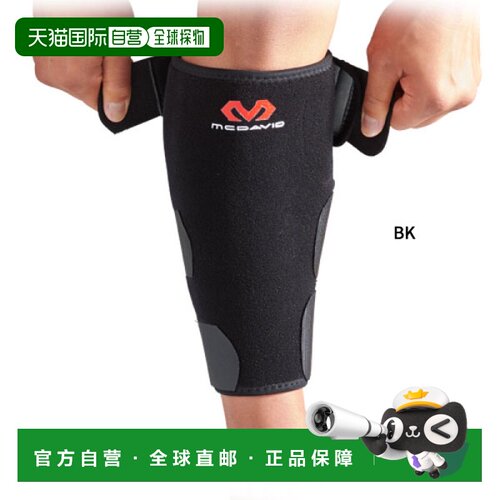 日本直邮McDavid 护腿 M443 黑色迈克达威