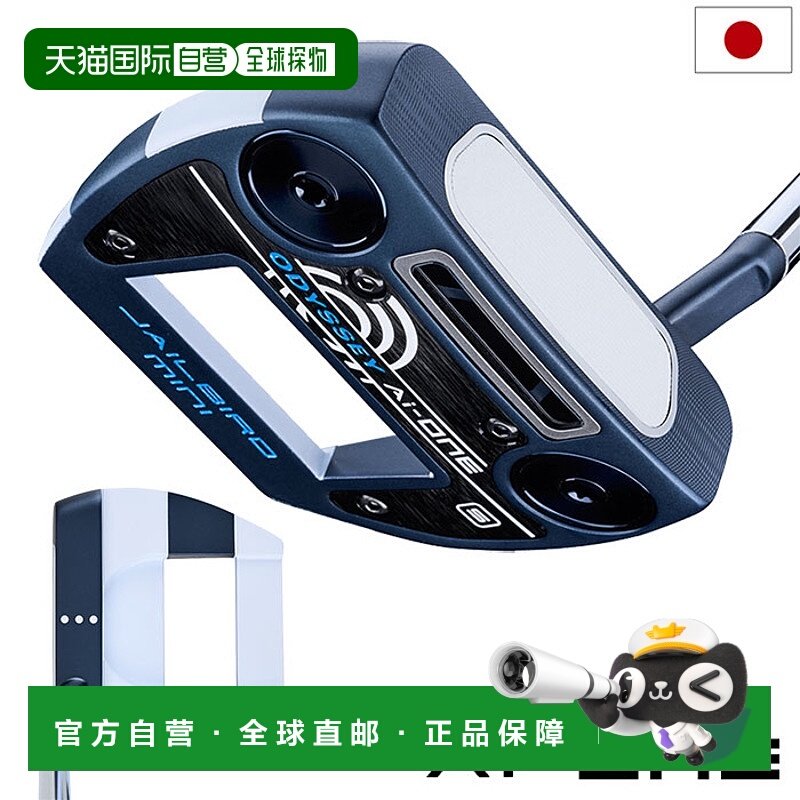 日本直邮Odyssey AI-ONE JAILBIRD MINI S 推杆男士STROKE LA球杆