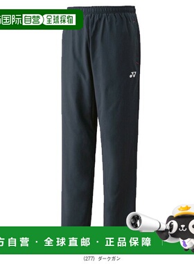 日本直邮Yonex 男士带衬里热身裤修身款式男女通用62016