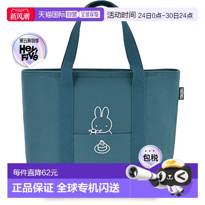 【日本直邮】Thermos膳魔师 保温午餐袋 7L 米菲图蓝灰色RFF-007B