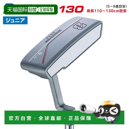日本直邮BRIDGESTONE GOLF B-Jr B-Jr Type130 儿童推杆原装钢杆