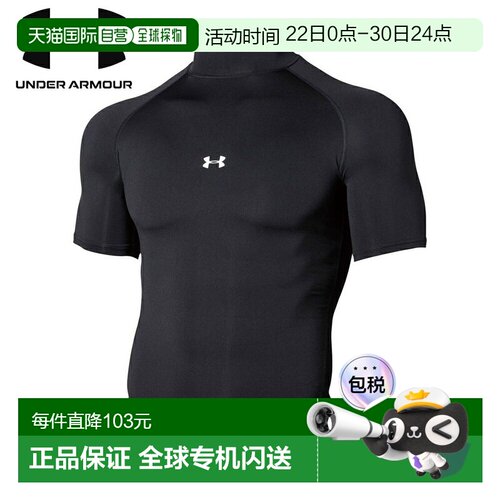 日本直邮UNDER ARMOUR UA HeatGear Armor 压缩短袖莫卡辛夹克 黑