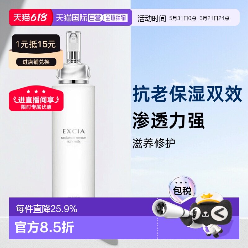日本直邮Albion奥尔滨雅思保湿赋活臻颜滋润肌肤水乳200g专柜正品