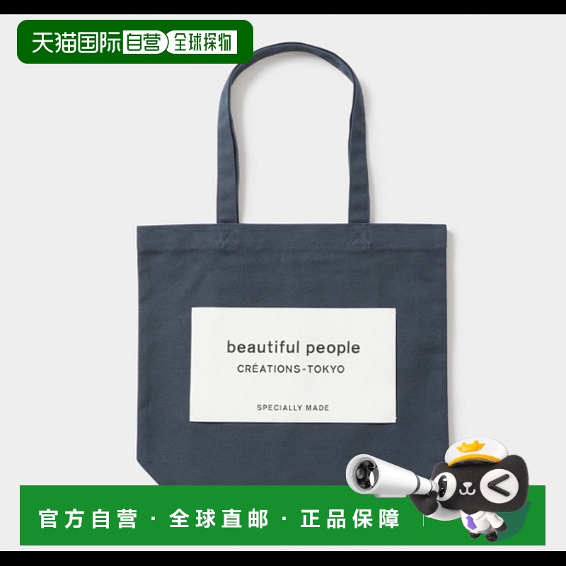 日本直邮beautiful people SDGs 名牌手提袋 美丽的人手提袋
