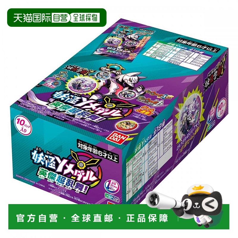 【日本直邮】BANDAI万代 妖怪手表DX 妖怪Y徽章 英杰乱舞组 盒装