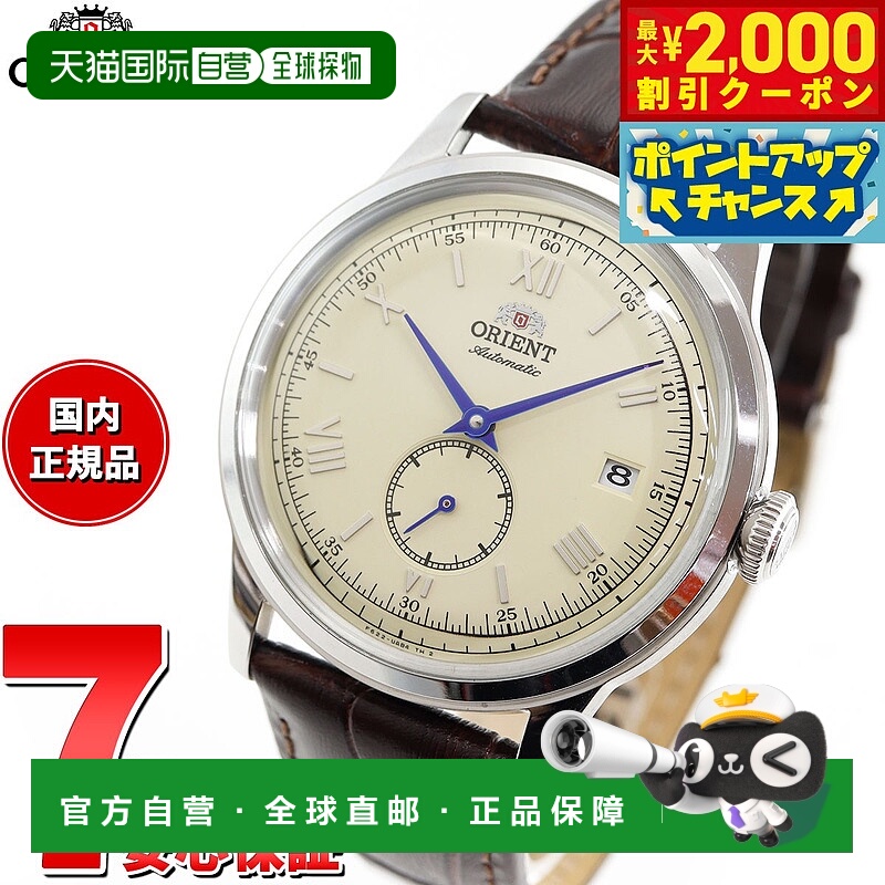 日本直邮东方经典 Bambino 男士手表自动手动上链机械RN-AP0105Y