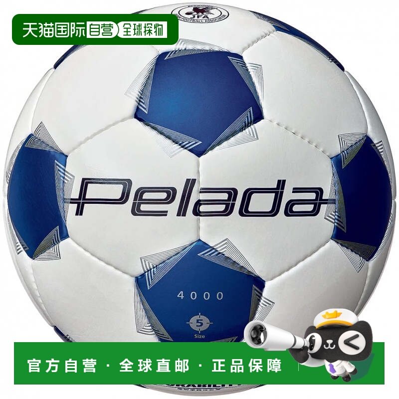 日本直邮Molten 佩雷达4000 5号足球 F5K4000 认证球摩腾,运动/瑜伽/健身/球迷用品,足球,淘宝优惠券,粉丝福利购,淘宝优惠卷