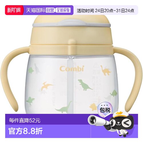 【日本直邮】【25周年款】 康贝 Rakumug 防漏吸管 240ml 恐龙款