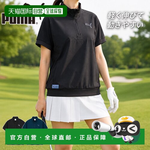日本直邮Puma 彪马 CG JIQ LT FLYER STRETCH 女士高尔夫短袖上衣