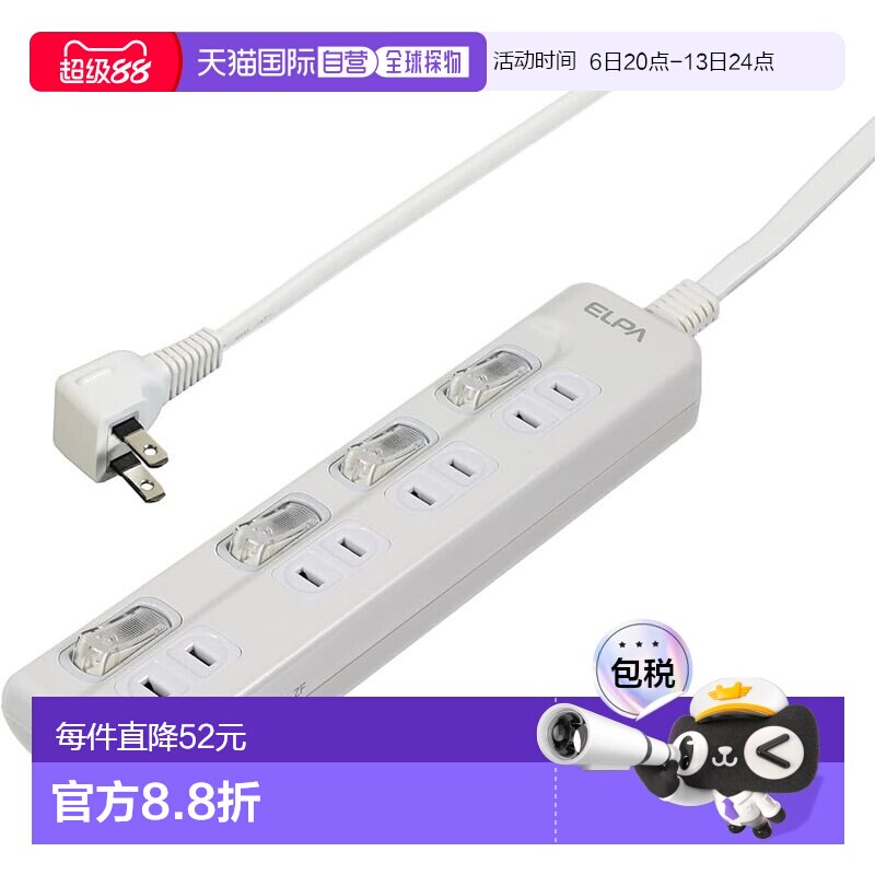 【日本直邮】ELPA朝日电器 LED省电开关 插线板 4端口 2m