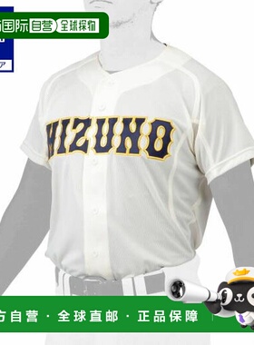 日本直邮 Mizuno 纯色开放式棒球训练衫 [12JC1F46] 象牙色