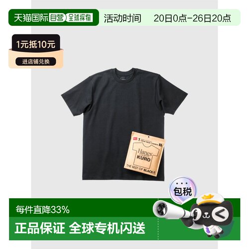 日本直邮Hanes KURO T恤短袖黑色男女通用尺码齐全纯棉纯色运动休