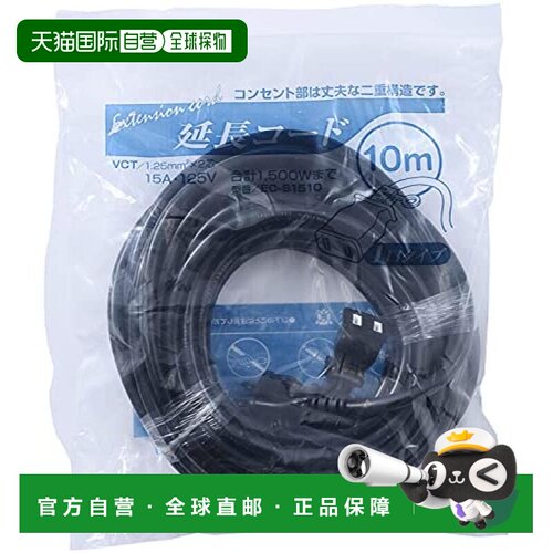【日本直邮】山善数据电源线10米1port15A125V1500W黑色EC-S1510B