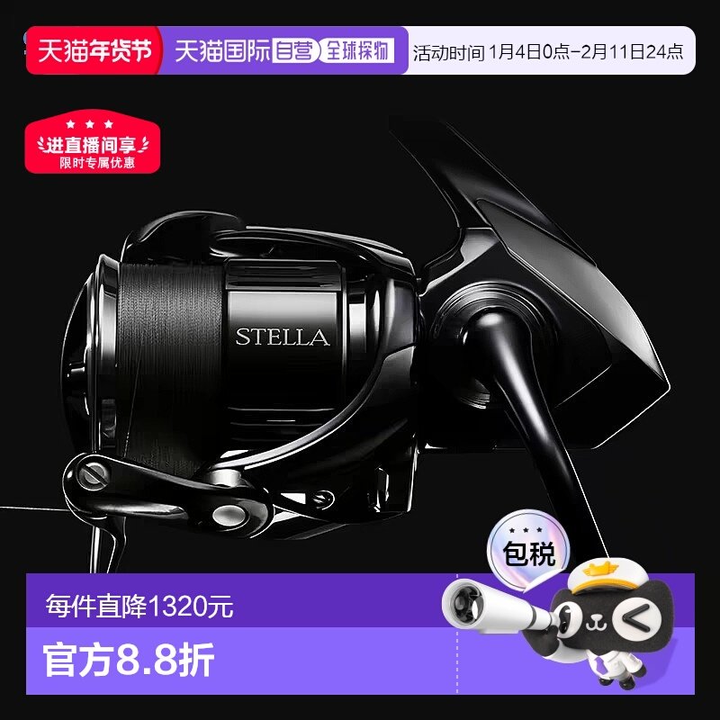 日本直邮Shimano禧玛诺纺车轮鱼线轮Stella系列全型号22款斯泰拉
