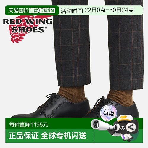 日本直邮RED WING 商务鞋男士邮差牛津鞋 0101 红翼邮差牛津鞋丛