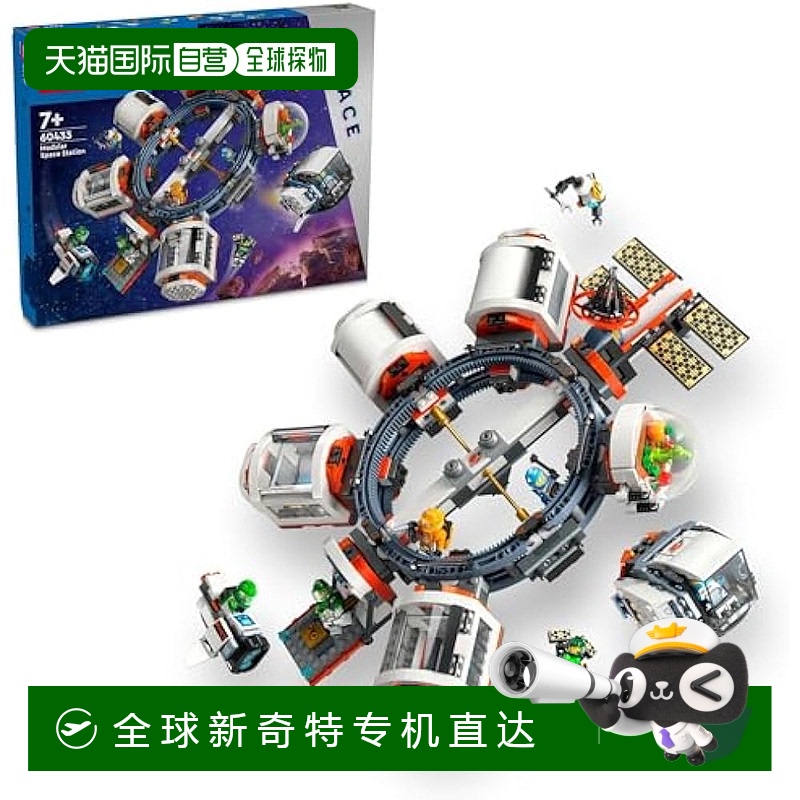 【日本直邮】Lego乐高 积木套装 城市系列 模块化太空站60433