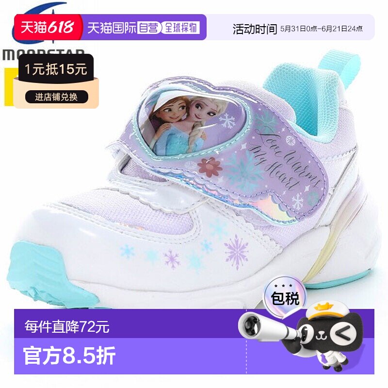 日本直邮Moonstar 迪士尼公主冰雪奇缘 LED 发光儿童运动鞋 (DN C
