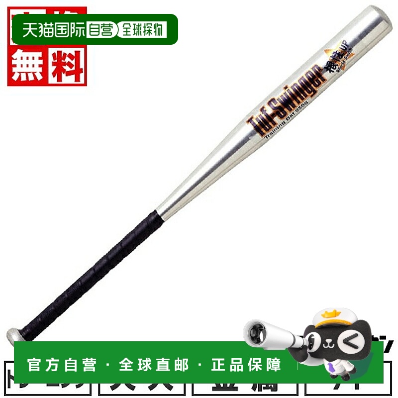 日本直邮UNIX 重型棒球训练棒金属材质成人款71厘米平均重量950克