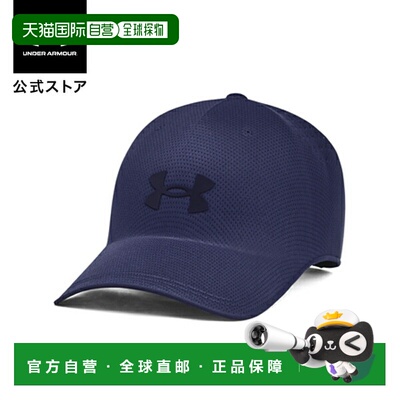 日本直邮 UNDER ARMOUR UA Stealth Form Uncrushable Cap运动风