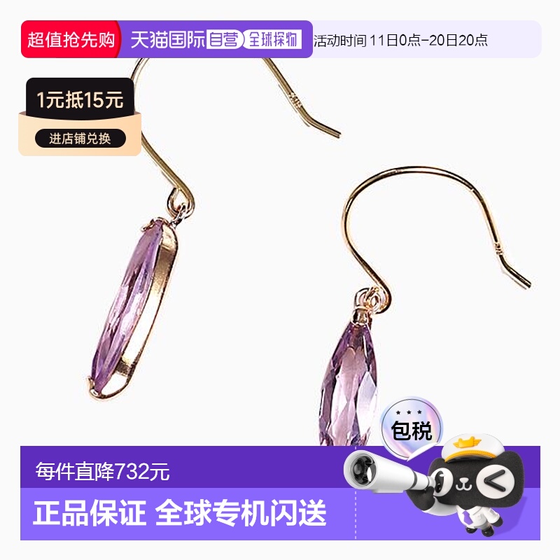 日本直邮(pe247247) 18k 黄金紫水晶双耳钩形耳环 女士 单颗宝石