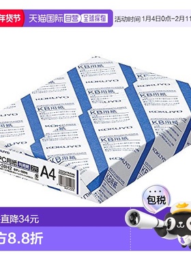 【日本直邮】国誉打孔普通打印用A4纸2孔式500张一包 KB-39H2