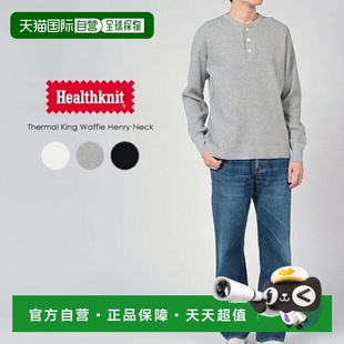 热王华夫格 52016 日本直邮Healthknit 亨利领长袖 灰 米白色