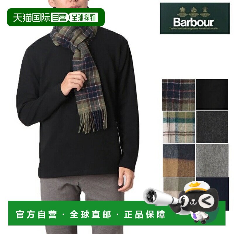 日本直邮Barbour 男女士羊毛羊绒混纺格纹围巾格纹羊毛围巾非常适