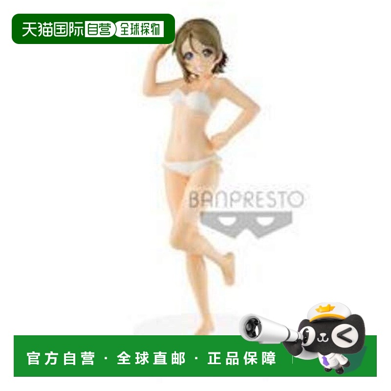 【日本直邮】Love live sunshineEXQ人偶 渡边曜〜SUMMER版本 人偶