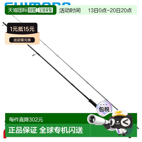 日本直邮Shimano 石斑鱼竿 25 Salty Advance 石斑鱼竿 S83MH