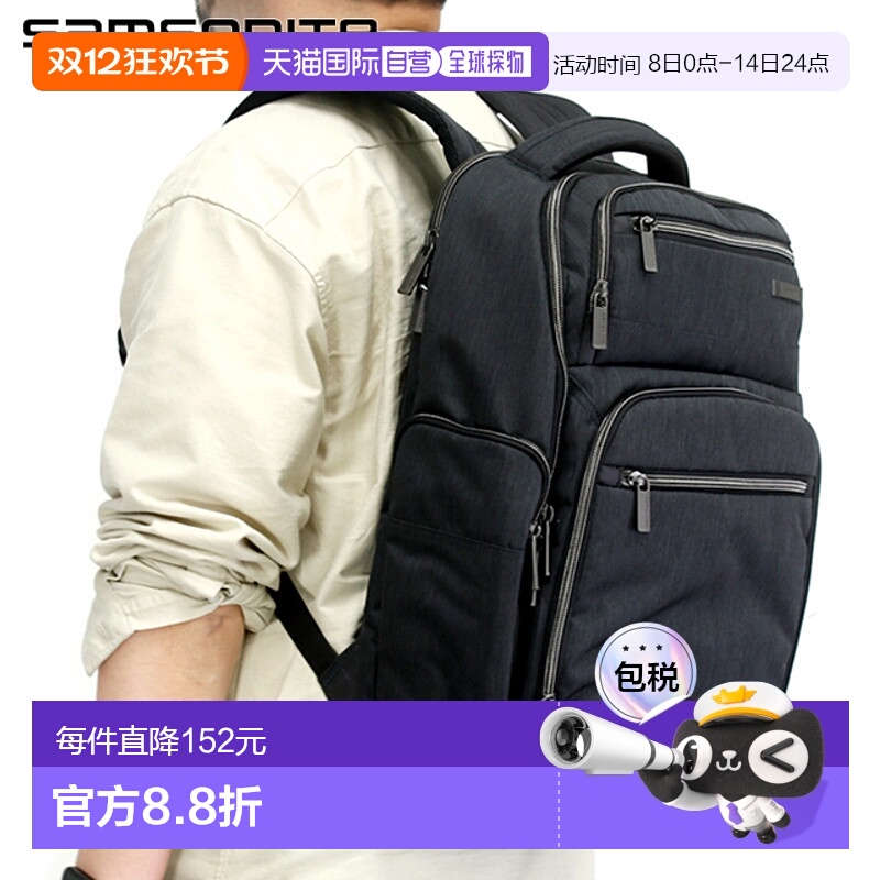 日本直邮新秀丽背包大容量商务双肩包男士现代实用双肩包89574-57