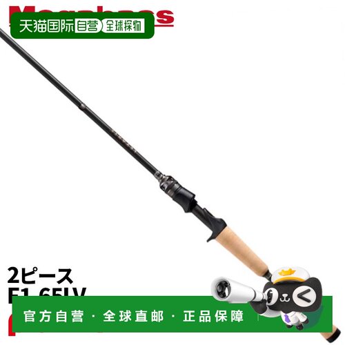 日本直邮Megabass LEVANTE P3 鲈鱼路亚竿 2节 F1-65LV