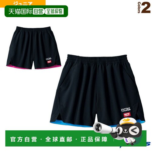 日本直邮 【Victus乒乓球少年用品】INSIDE HEM COLOR GP/内下摆/