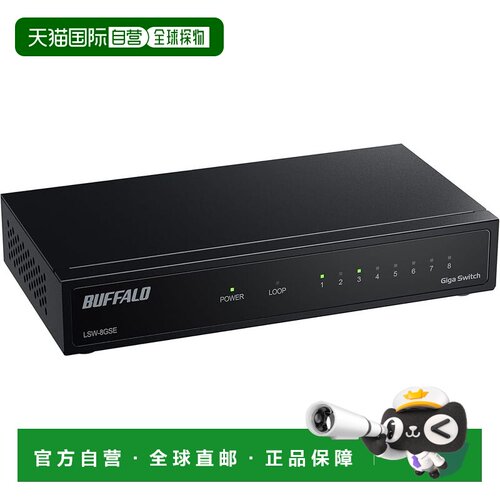 【日本直邮】BUFFALO 8口千兆交换机 LAN 1000Mbps 金属机壳 LSW-