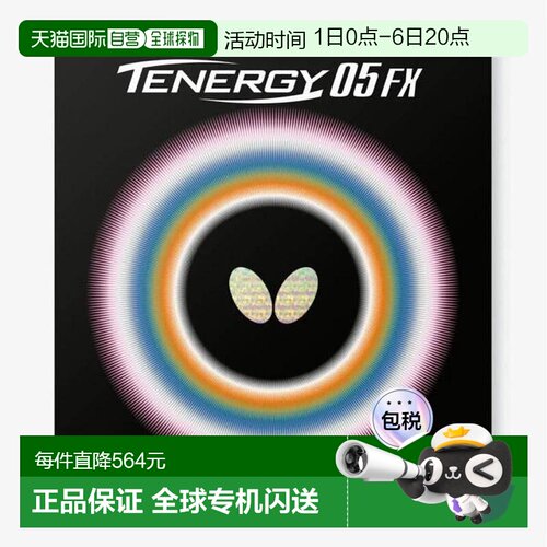 日本直邮Butterfly 卓球橡胶 Tenegy 05FX 05900278 黑色 乒乓球