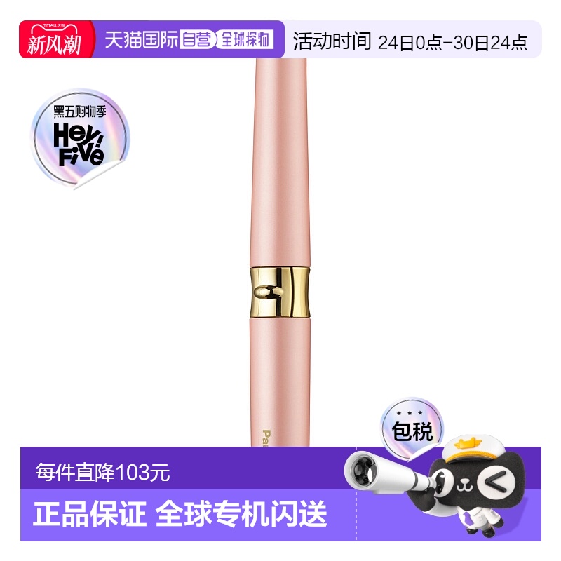 【】松下Panasonic电热睫毛夹EH-SE70粉色便携持久家用不