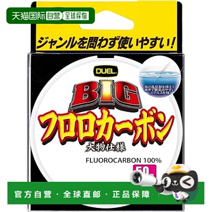 【日本直邮】DUEL Fluoroline No. 4 BIG Fluorocarbon 50m No. 4