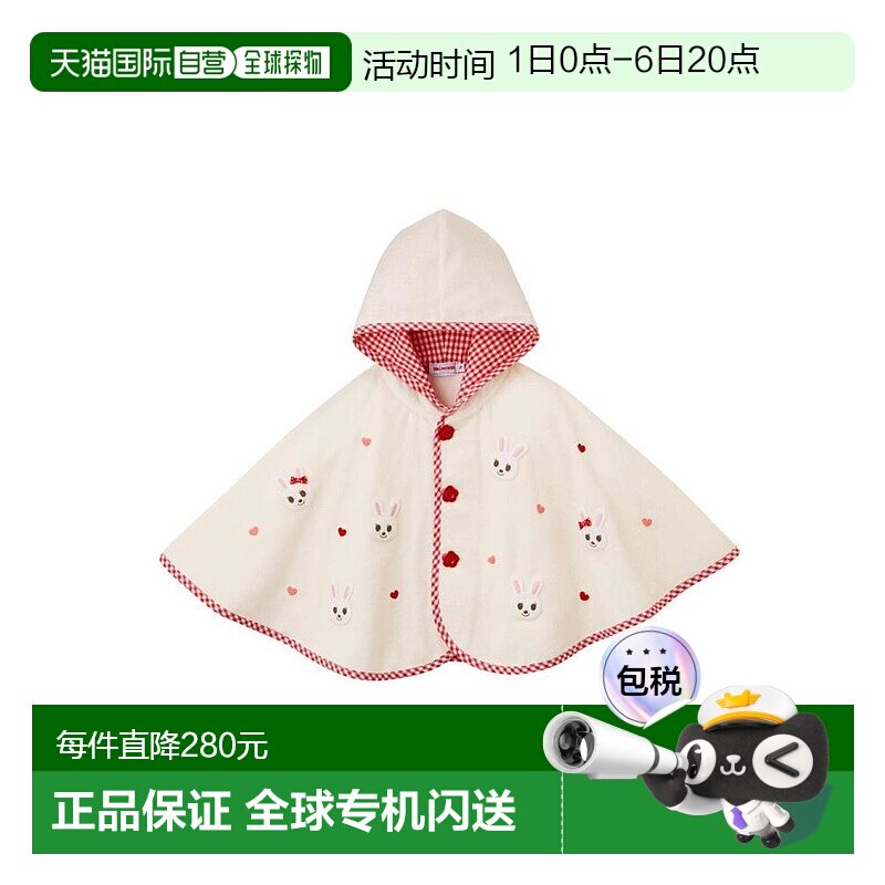 日潮 MIKIHOUSE 披肩连帽披肩 抗寒保暖斗篷帽子图片
