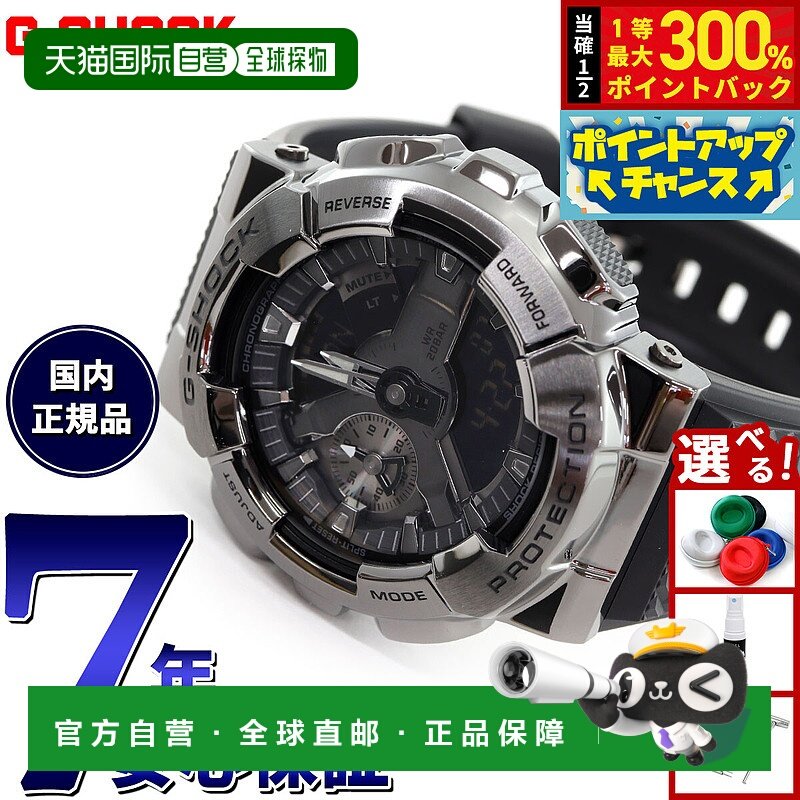 日本直邮卡西欧 G-SHOCK 男士指针/数字双显手表 GM-110BB-1AJF带