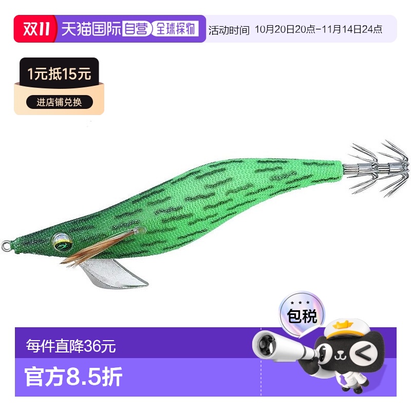【日本直邮】达亿瓦Egi Emeraldas Peak RV 4.0 Keimura - 荧光黄