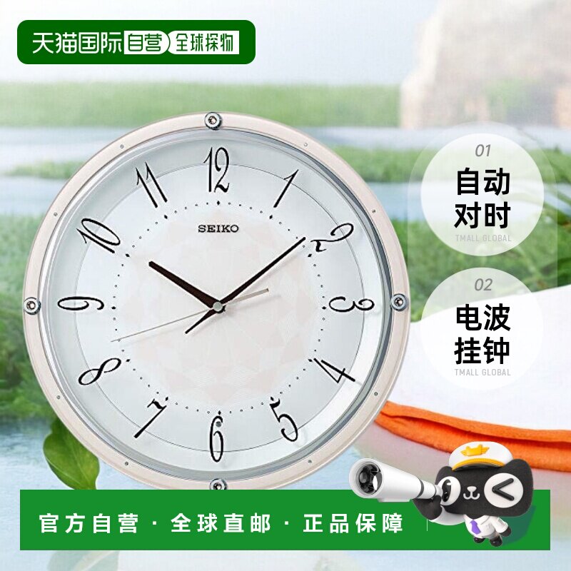 【日本直邮】精工施华乐世奇水晶电波自动对时挂钟 浅粉色33.0&times;5