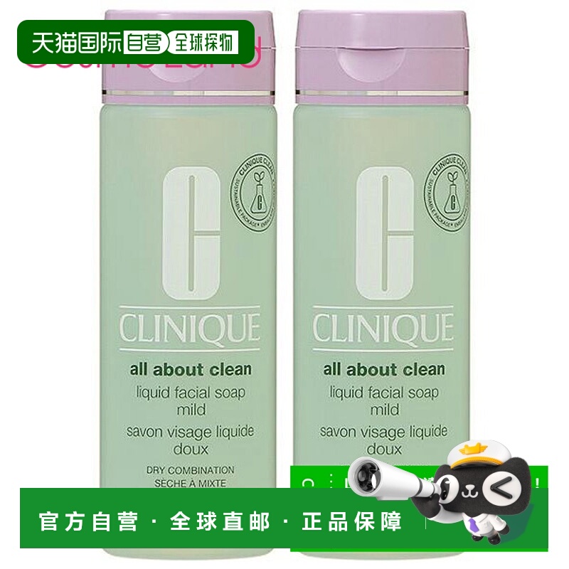 日本直邮倩碧温和洁面皂 200ml（两件套）【效期至少剩半年】正品