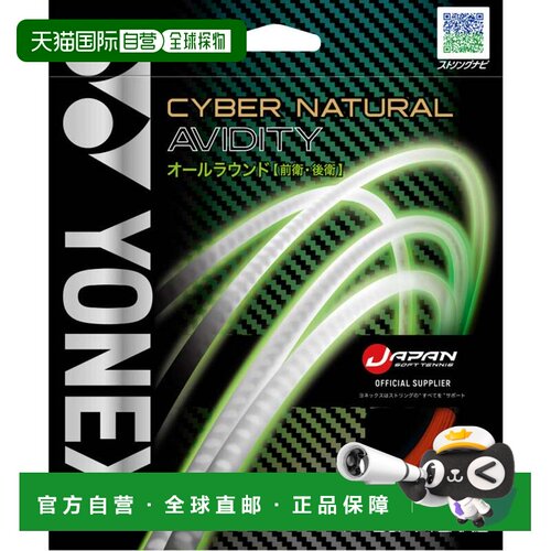 日本直邮尤尼克斯 YONEX 网球拍 Cybertural Abidity CSG550AD 74