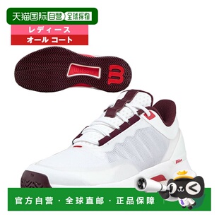 日本直邮Wilson Intrigue Tour 女士网球鞋全场地型WRS338920